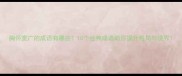 胸怀宽广的成语有哪些10个经典成语助你提升格局与境界