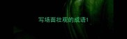 写场面壮观的成语