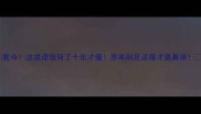 救命这成语我背了十年才懂原来削足适履才是真谛