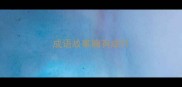 成语故事胸有成竹