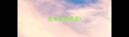 含水字的成语
