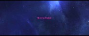 雉开头的成语