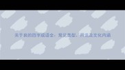 关于哀的四字成语全常见类型用法及文化内涵