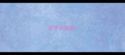 农字的成语