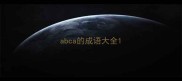 abca的成语大全