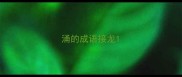 涌的成语接龙