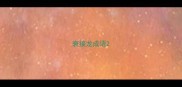 衰接龙成语