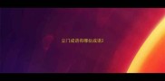 立门成语有哪些成语