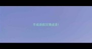 手成语疯狂猜成语