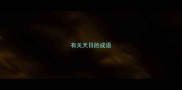 有关天日的成语