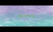 种葫芦的成语