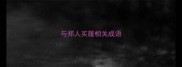 与郑人买履相关成语