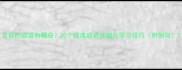 含背的成语有哪些20个经典成语详细及学习技巧附例句