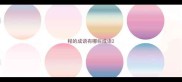 程的成语有哪些成语