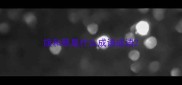 旗和草是什么成语成语