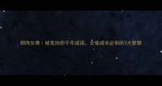 鸦鸣女德被低估的千年成语女性成长必知的3大智慧