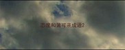 态度和蔼可亲成语