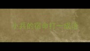 小兵的宿命打一成语