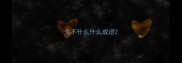 久不什么什么成语