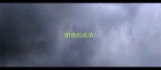 明确的成语
