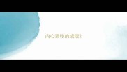 内心紧张的成语