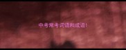 中考常考词语和成语