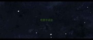带黑字成语