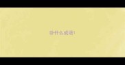 卧什么成语