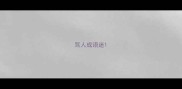 骂人成语迷