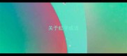 关于虹字成语