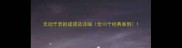无动于衷的成语及详细含10个经典案例