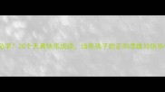 儿童必学20个天真快乐成语培养孩子的正向思维与快乐情商