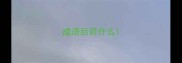 成语后羿什么