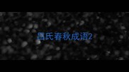 吕氏春秋成语