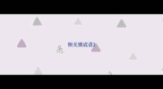 倒戈猜成语