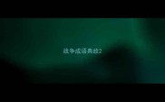 战争成语典故