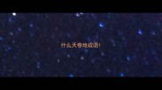 什么天卷地成语