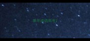 鼠年成语高考