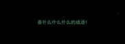 善什么什么什么的成语