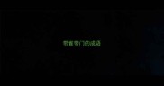 带雀带门的成语