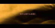 苟什么残什么成语