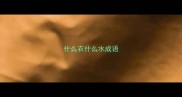 什么衣什么水成语