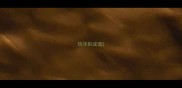 热洋拒成语