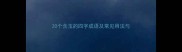 20个含玉的四字成语及常见用法与