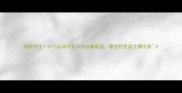 油然而生10个以油字开头的经典成语看完秒变语文课代表