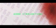 成语溯源王子猷居山阴的千年典故