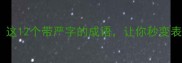 严丝合缝这12个带严字的成语让你秒变表达达人