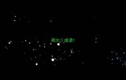 高大成语