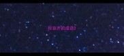 形容齐的成语