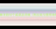 包含脉字的50个成语及详细附出处与使用场景